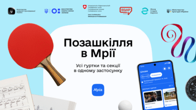 Мрія-Шкільне життя