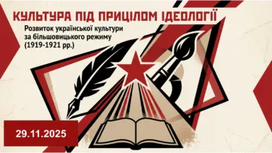 Розвиток української культури за більшовицького режиму (1919–1921 рр.)-Історія в школі