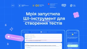 Мрія-Шкільне життя