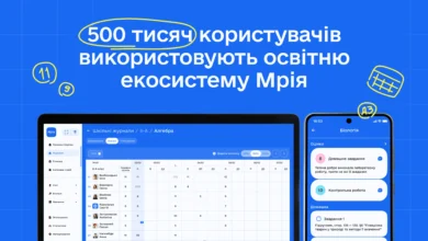 Пів мільйона користувачів у Мрії-Шкільне життя