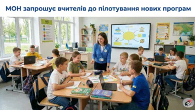 НУШ-Шкільне життя