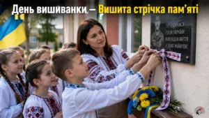 День вишиванки-Шкільне життя