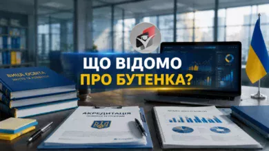 Бутенко, МОН-Шкільне життя