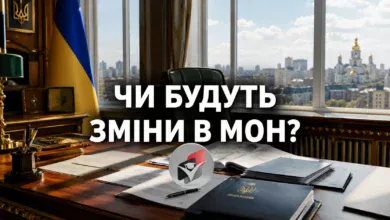 МОН, зміни в Уряді-Шкільне життя