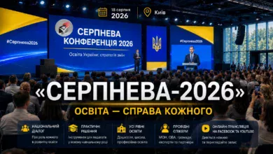 Серпнева конференція-Шкільне життя