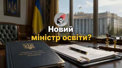 Зміна Міністра освіти-Шкільне життя