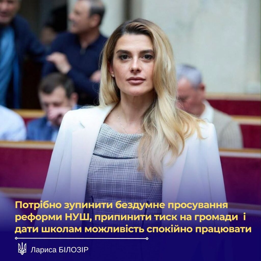НУШ-Шкільне життя