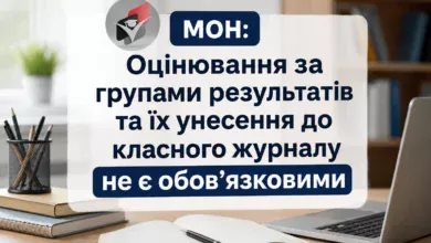 Групи результатів-Шкільне життя