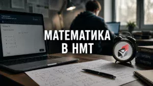 Математика-Шкільне життя