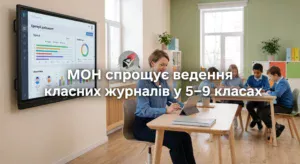 Оцінювання НУШ-Шкільне життя
