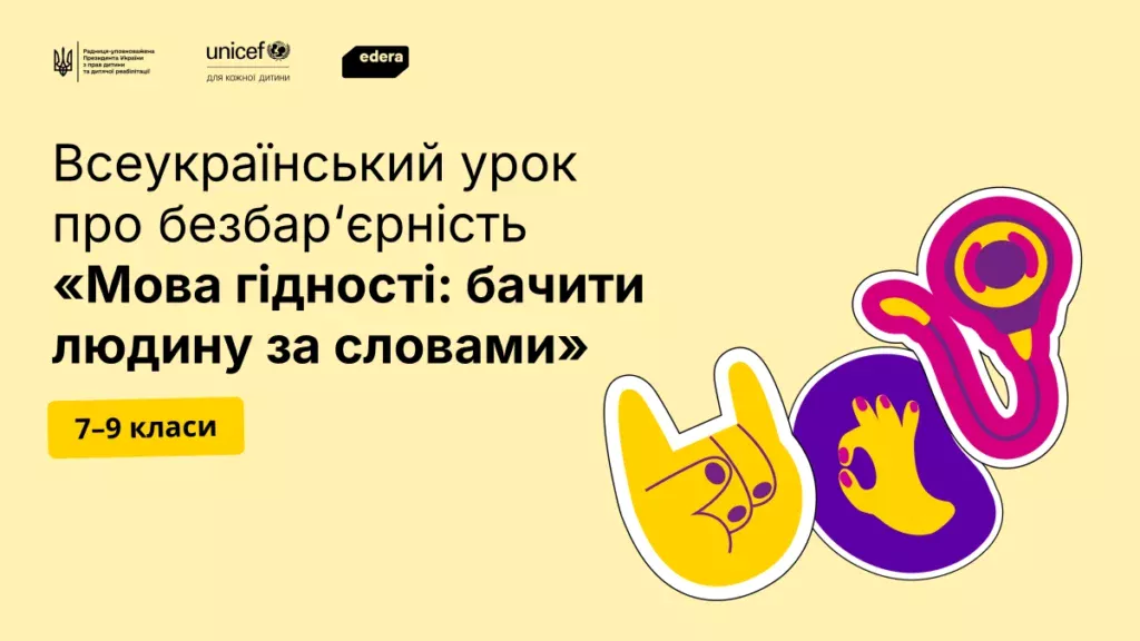 Перший урок-Шкільне життя