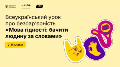 Перший урок-Шкільне життя
