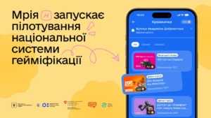 Гейміфікація в Мрії