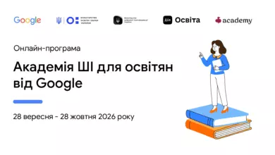 Курси.Google-Шкільне життя