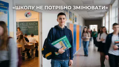 Ліцеї-Шкільне життя