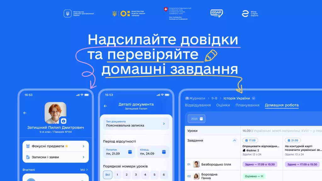 Оновлення в Мрії
