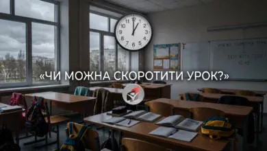 Розклад уроків- Шкільне життя